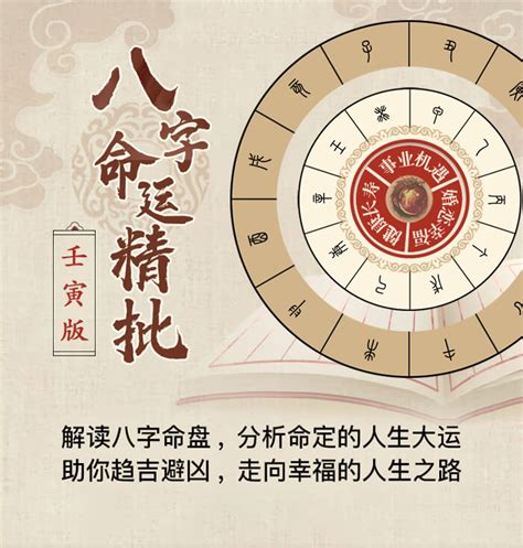 八字感情分析|八字算命看感情婚姻